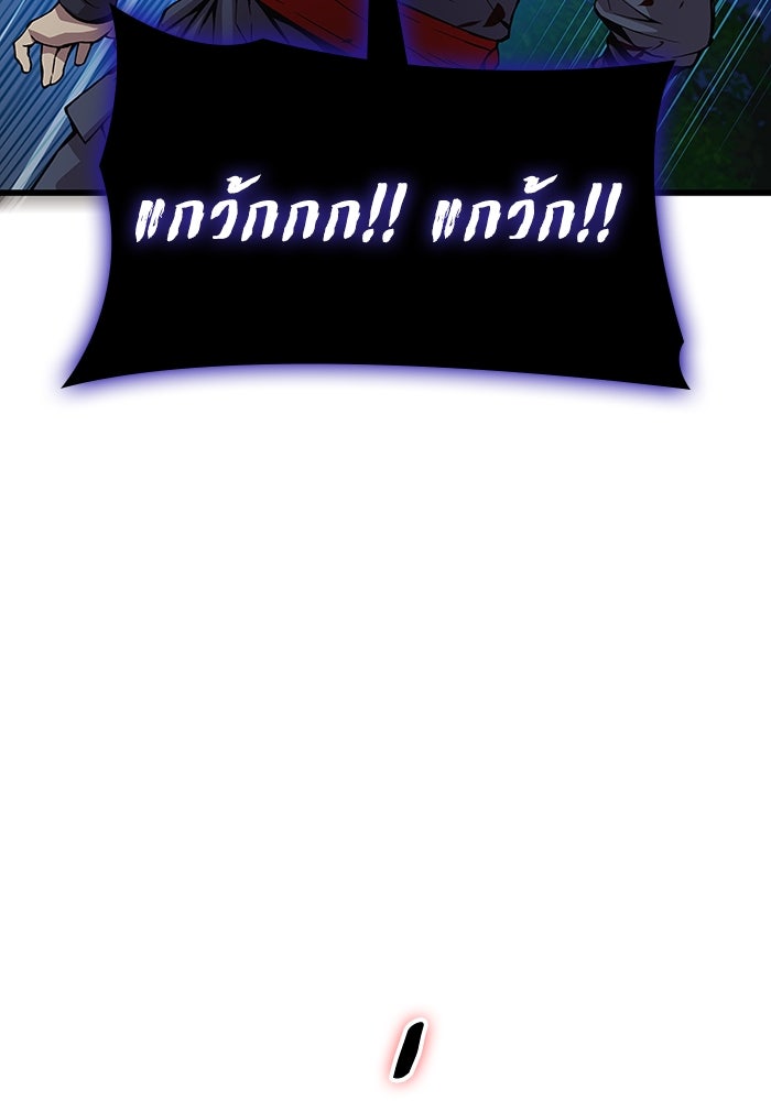 ลับลางลวง - หน้า 42