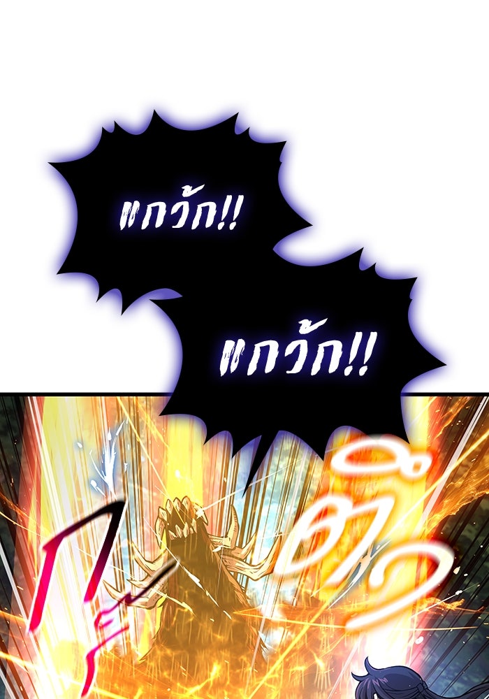ลับลางลวง - หน้า 54