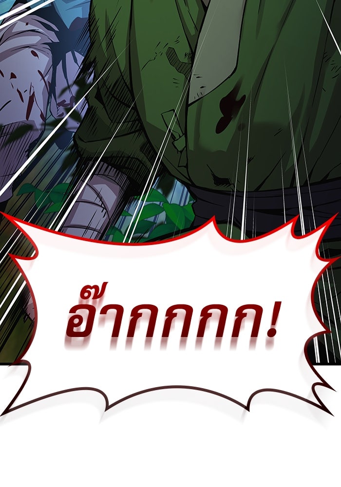 ลับลางลวง - หน้า 6