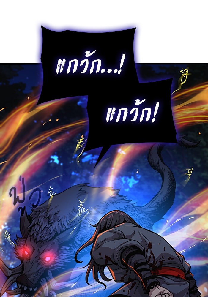 ลับลางลวง - หน้า 67