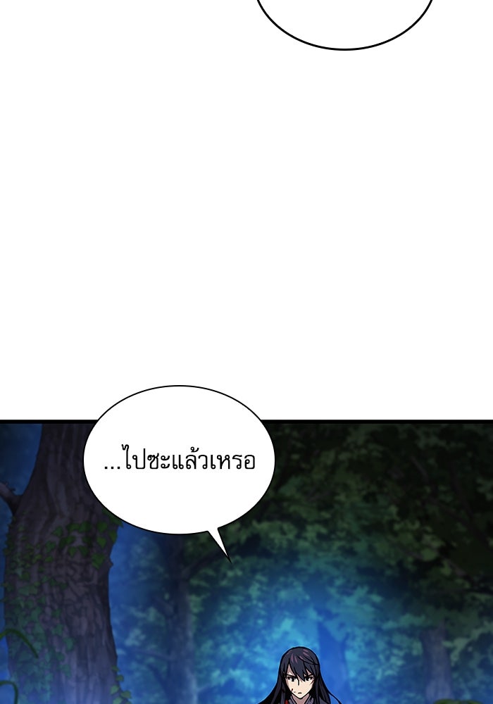 ลับลางลวง - หน้า 80
