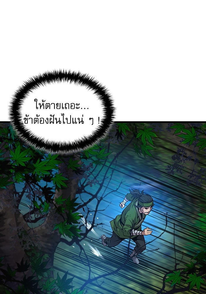 ลับลางลวง - หน้า 9