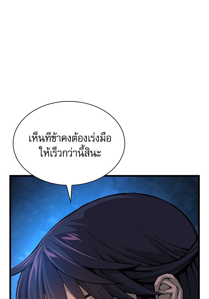 ลับลางลวง - หน้า 90