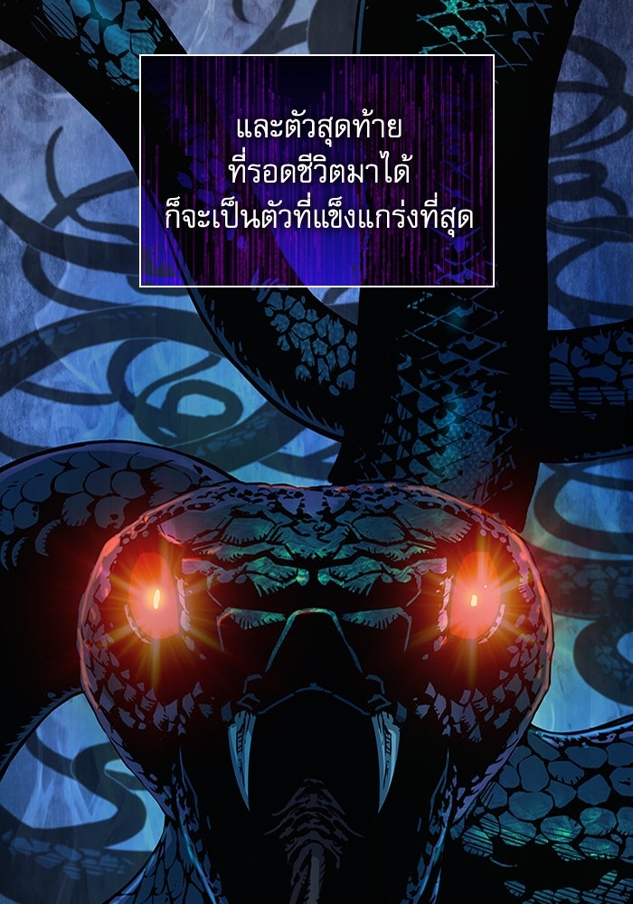 ลับลางลวง - หน้า 101