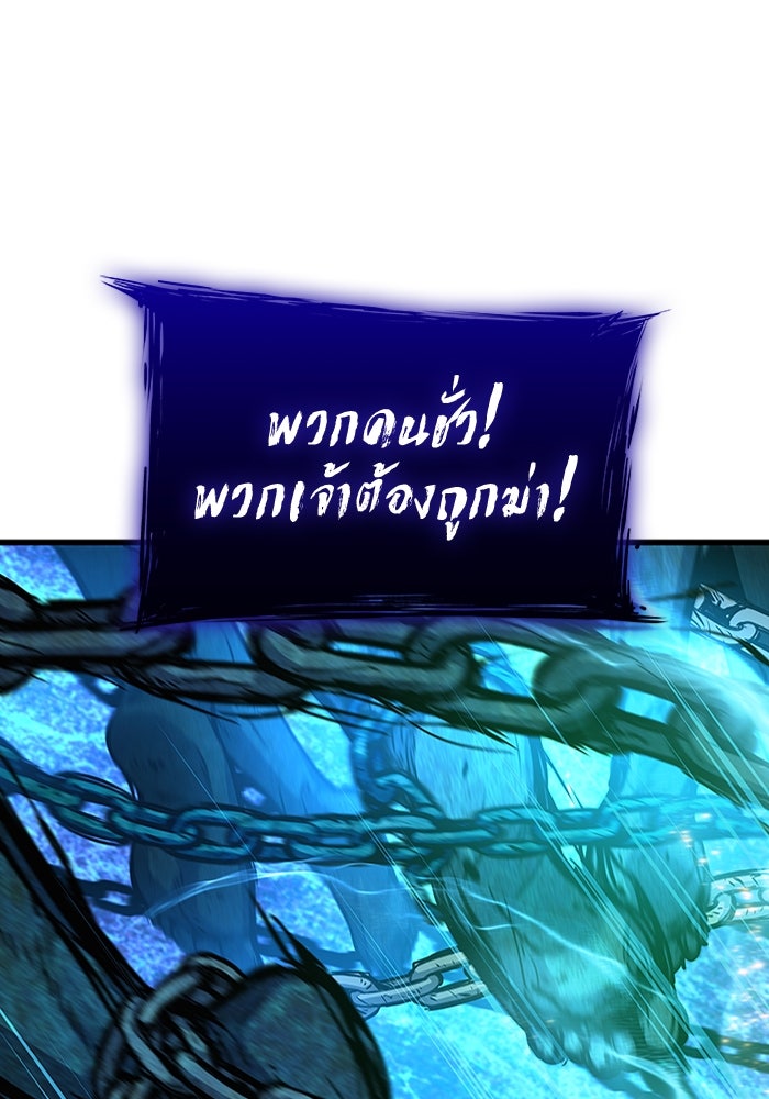 ลับลางลวง - หน้า 112
