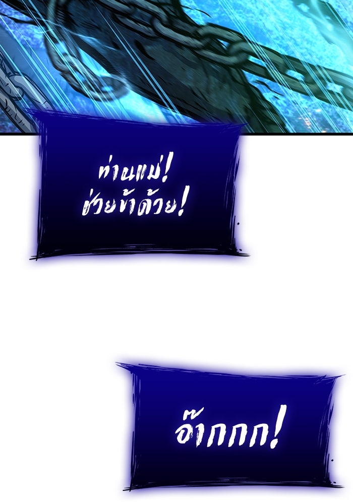 ลับลางลวง - หน้า 113