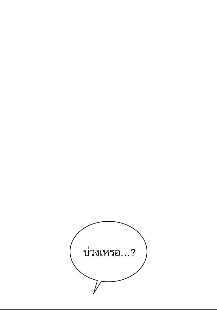 ลับลางลวง - หน้า 114