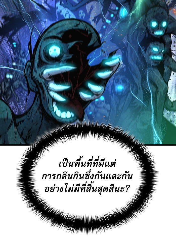 ลับลางลวง - หน้า 118