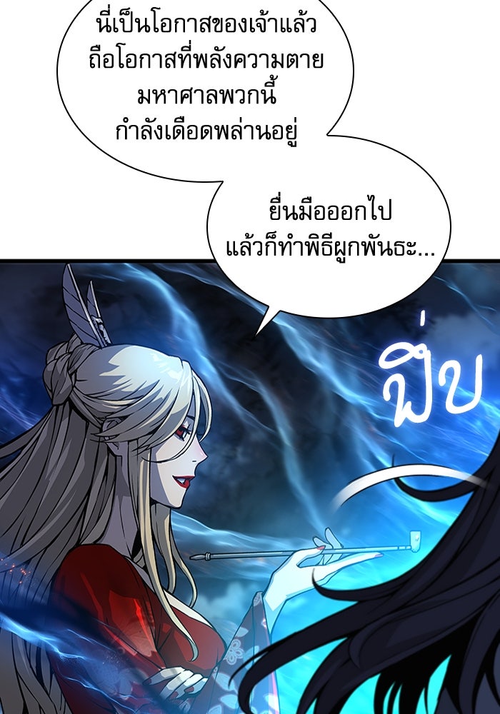 ลับลางลวง - หน้า 127