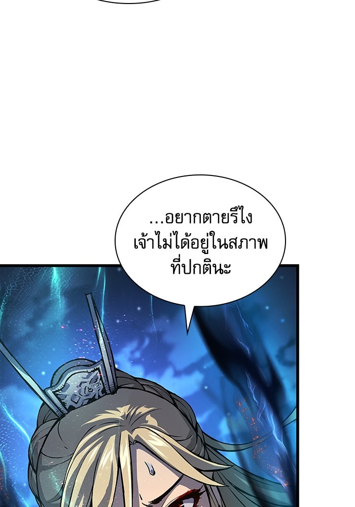 ลับลางลวง - หน้า 132