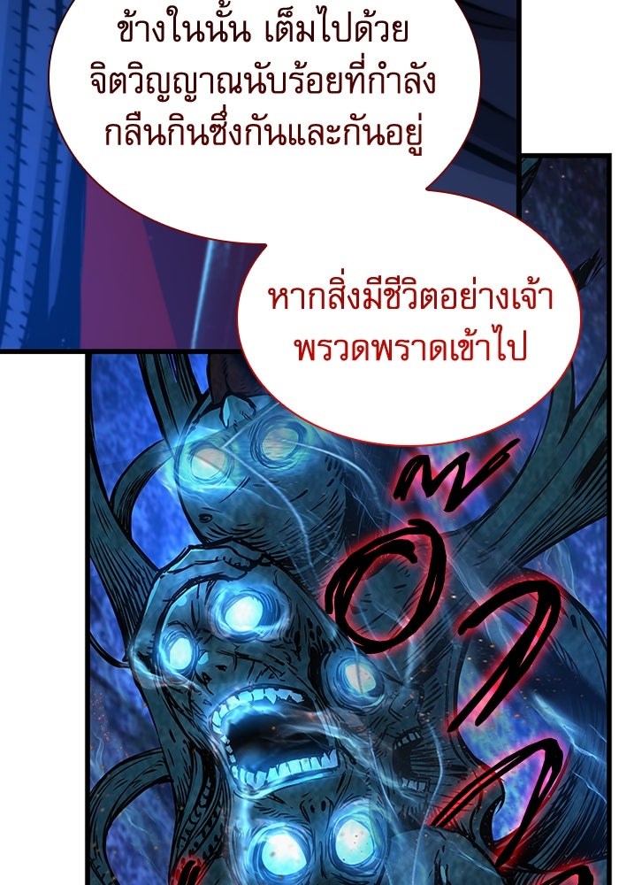 ลับลางลวง - หน้า 134