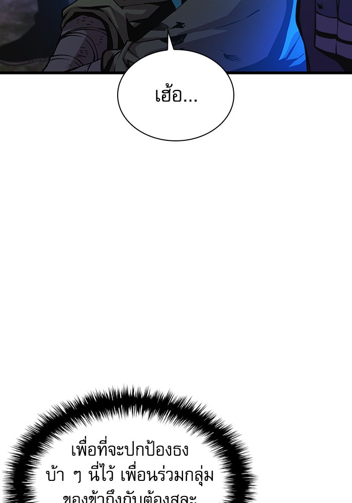 ลับลางลวง - หน้า 14