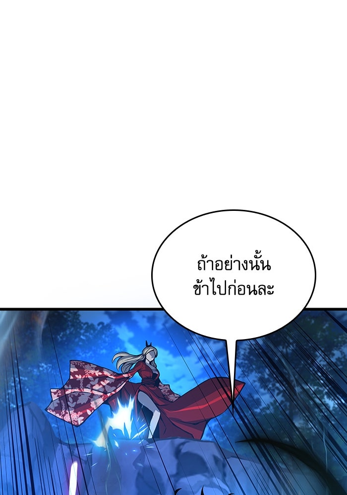 ลับลางลวง - หน้า 145