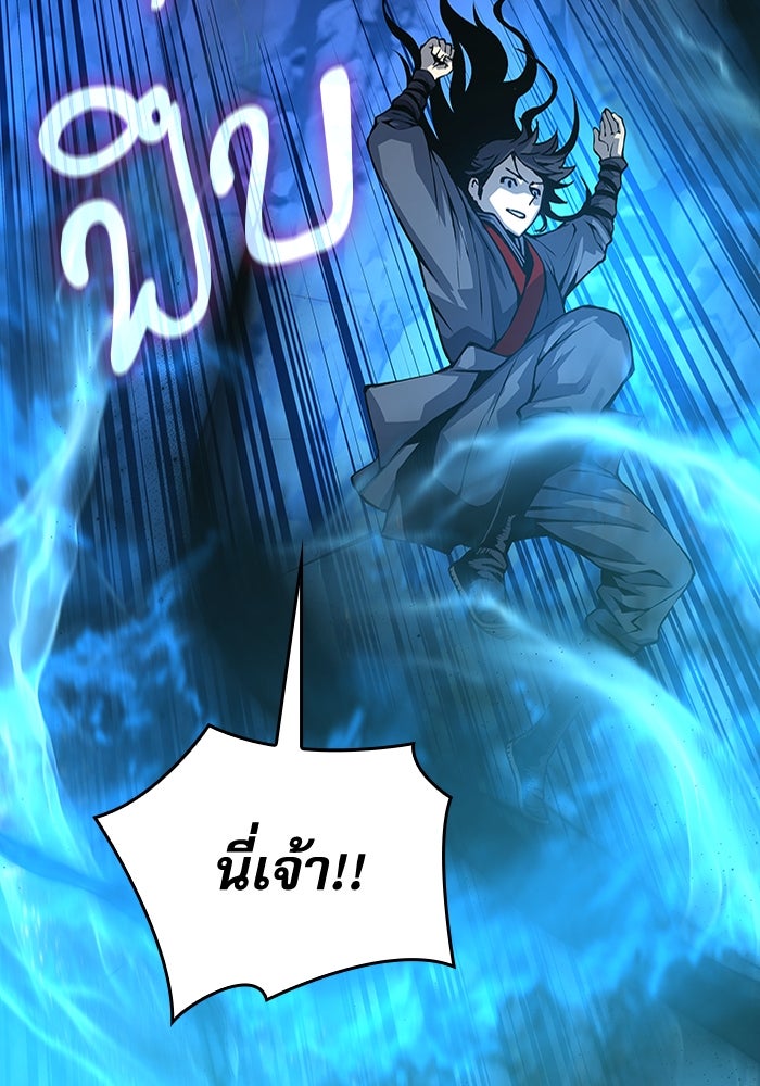 ลับลางลวง - หน้า 146