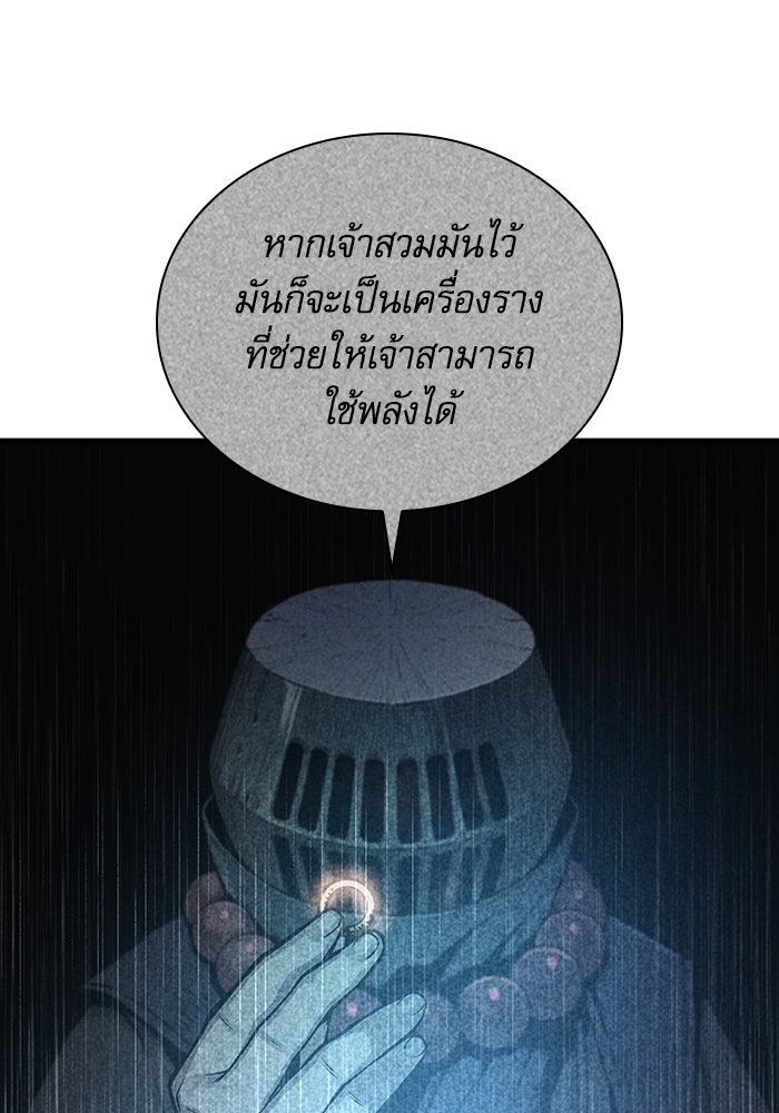 ลับลางลวง - หน้า 153