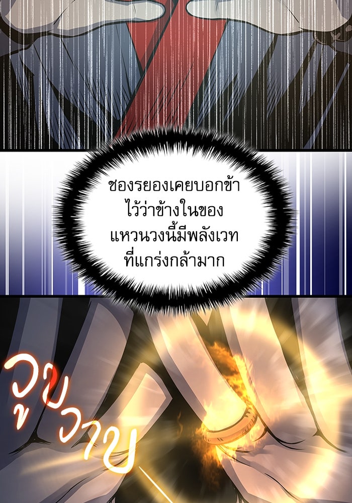 ลับลางลวง - หน้า 155
