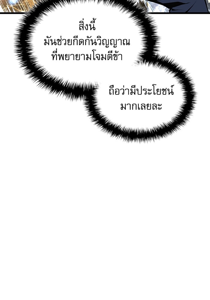 ลับลางลวง - หน้า 166