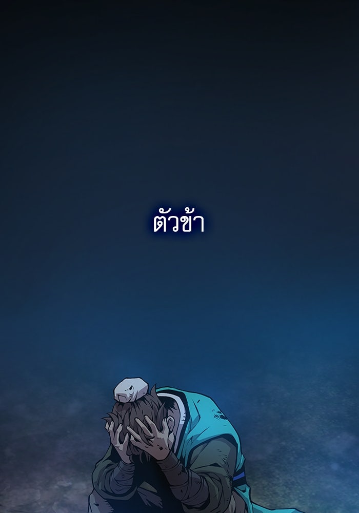ลับลางลวง - หน้า 17