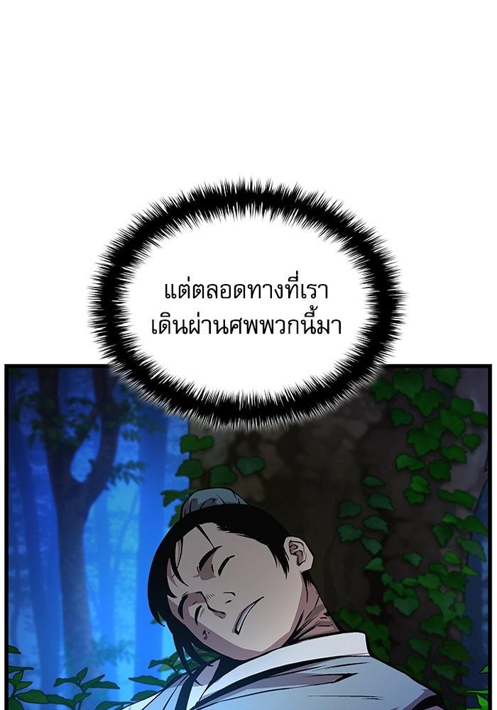 ลับลางลวง - หน้า 22