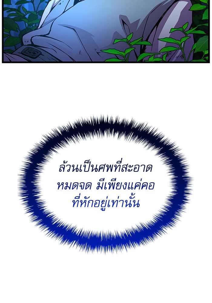 ลับลางลวง - หน้า 23
