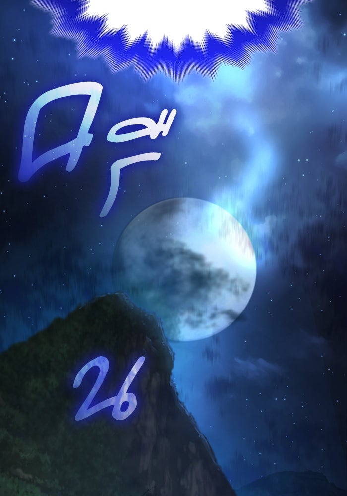ลับลางลวง - หน้า 27