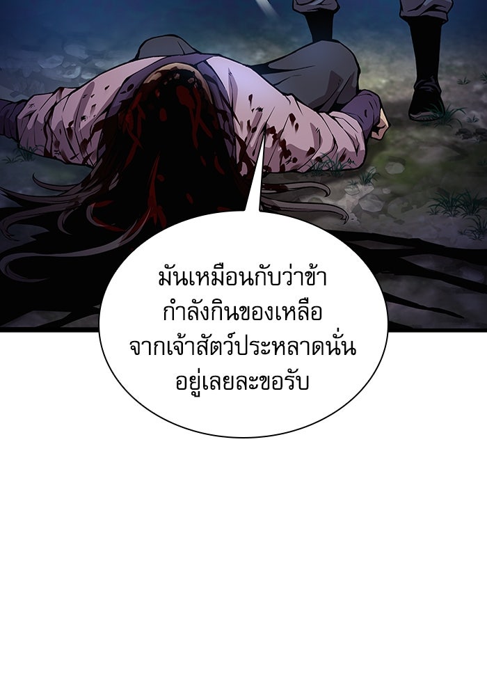 ลับลางลวง - หน้า 34