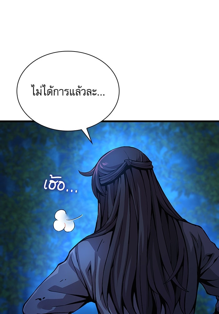 ลับลางลวง - หน้า 35