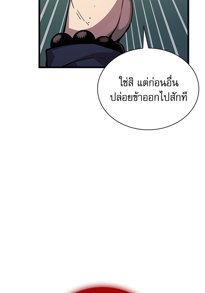 ลับลางลวง - หน้า 46