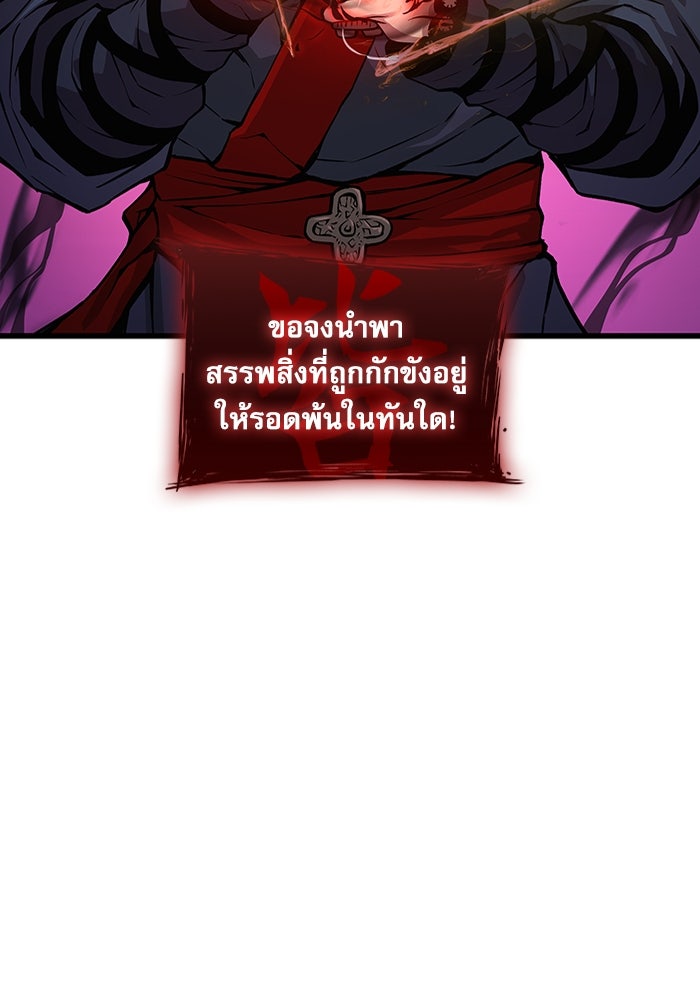 ลับลางลวง - หน้า 48