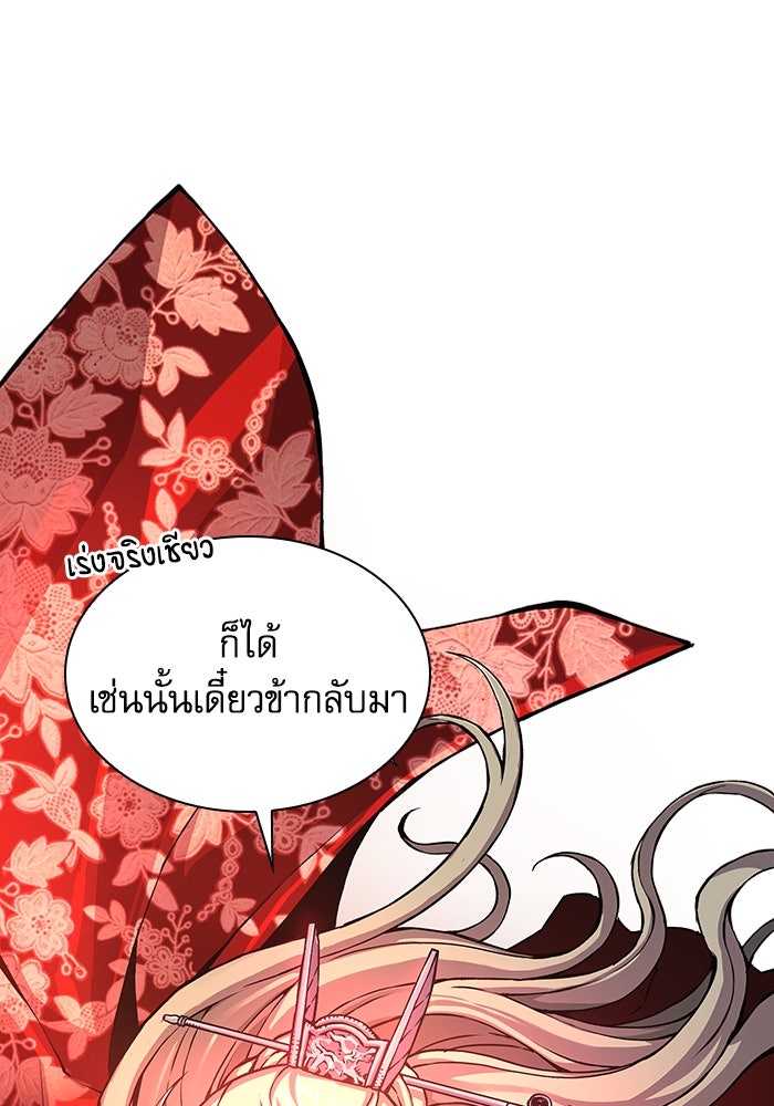 ลับลางลวง - หน้า 56