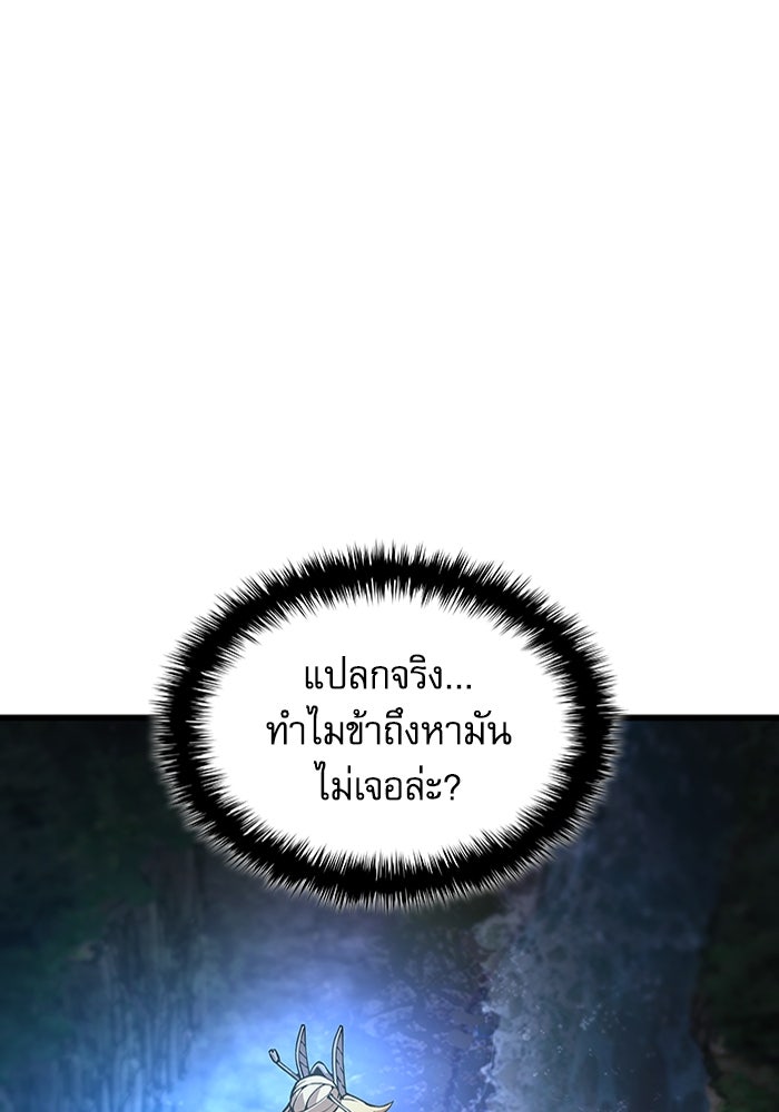 ลับลางลวง - หน้า 63