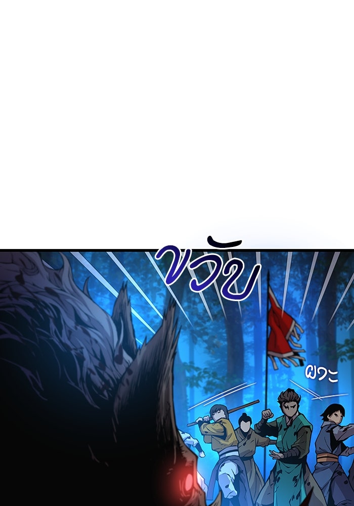 ลับลางลวง - หน้า 7