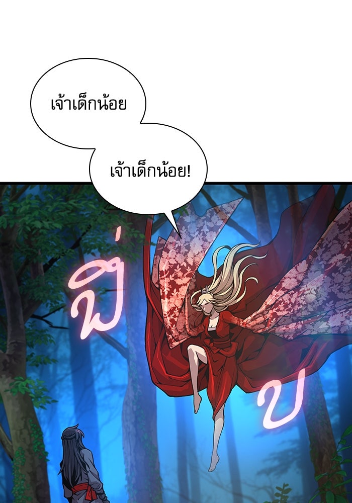 ลับลางลวง - หน้า 74