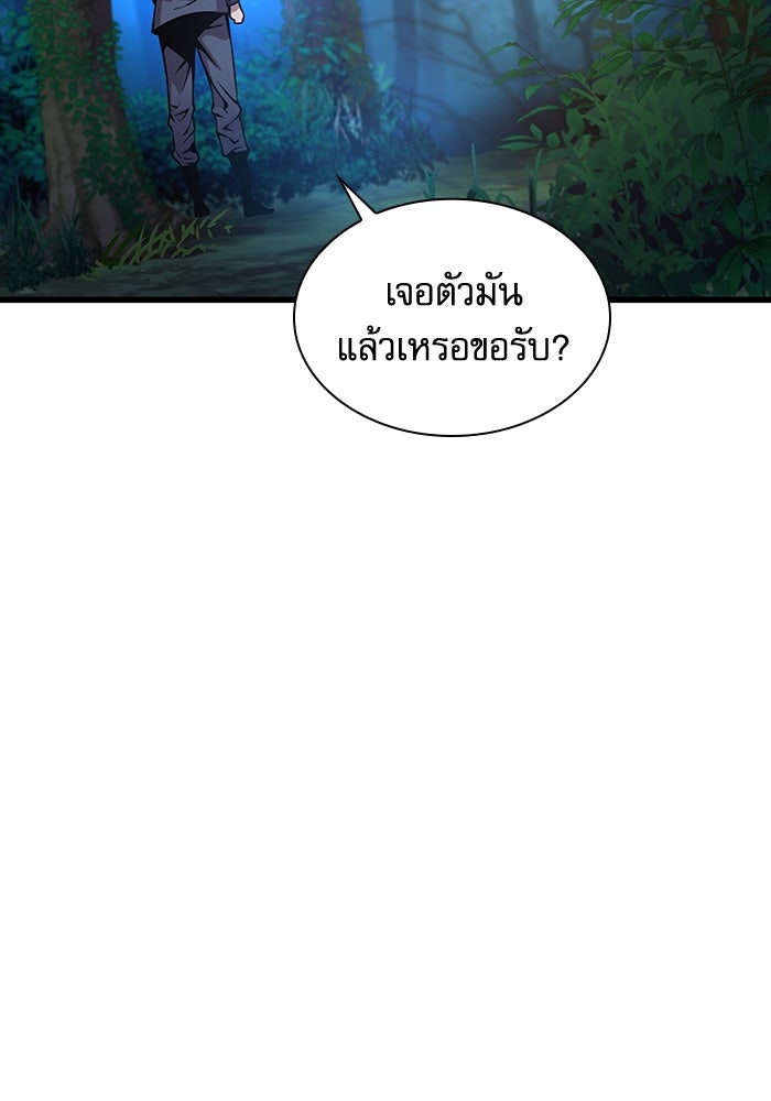 ลับลางลวง - หน้า 75