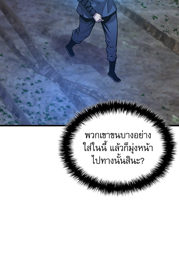 ลับลางลวง - หน้า 89