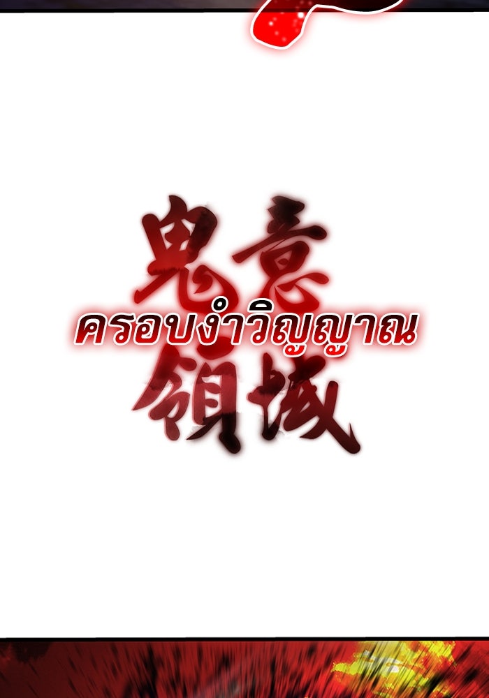 ลับลางลวง - หน้า 124