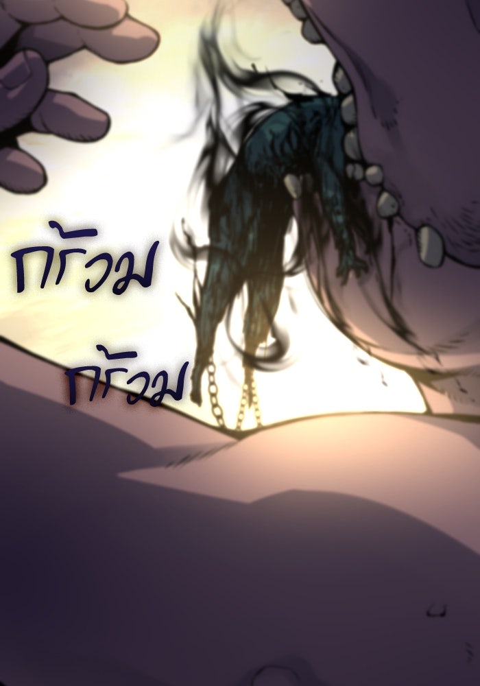 ลับลางลวง - หน้า 151