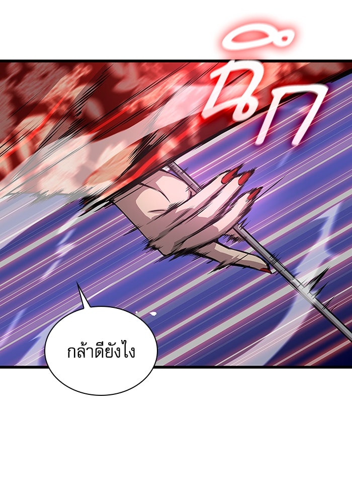 ลับลางลวง - หน้า 33
