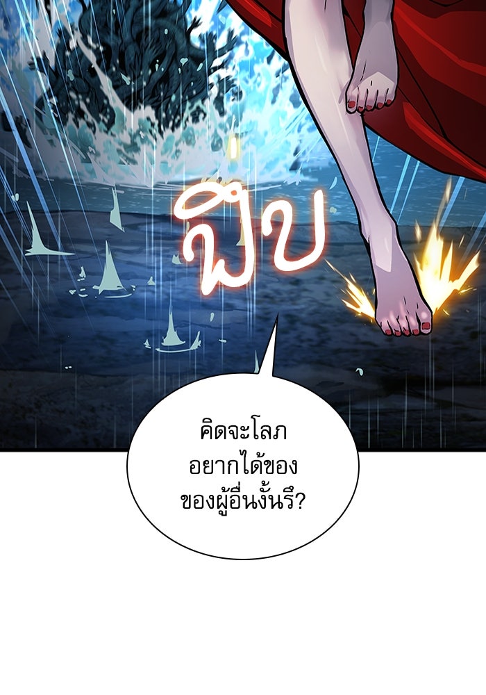 ลับลางลวง - หน้า 37