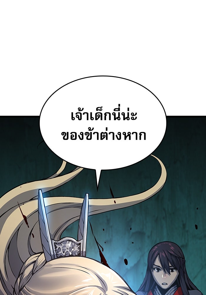 ลับลางลวง - หน้า 40