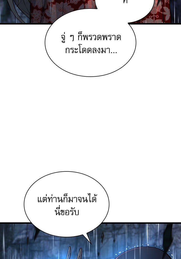ลับลางลวง - หน้า 47