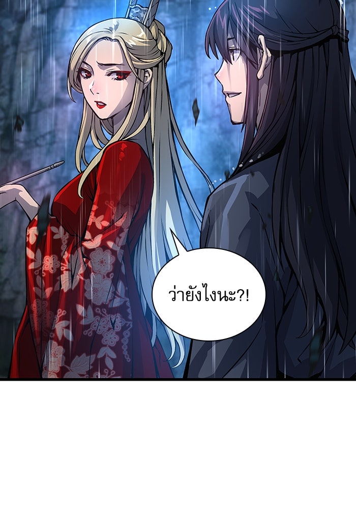ลับลางลวง - หน้า 48