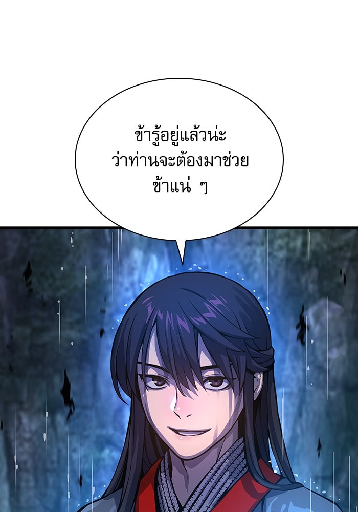 ลับลางลวง - หน้า 49