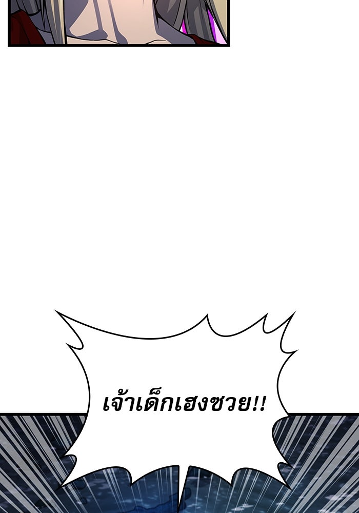 ลับลางลวง - หน้า 52