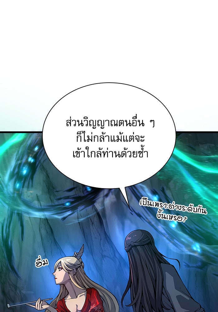 ลับลางลวง - หน้า 58