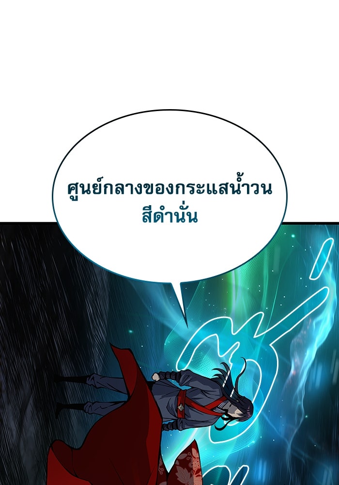 ลับลางลวง - หน้า 71
