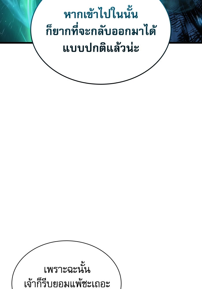 ลับลางลวง - หน้า 74