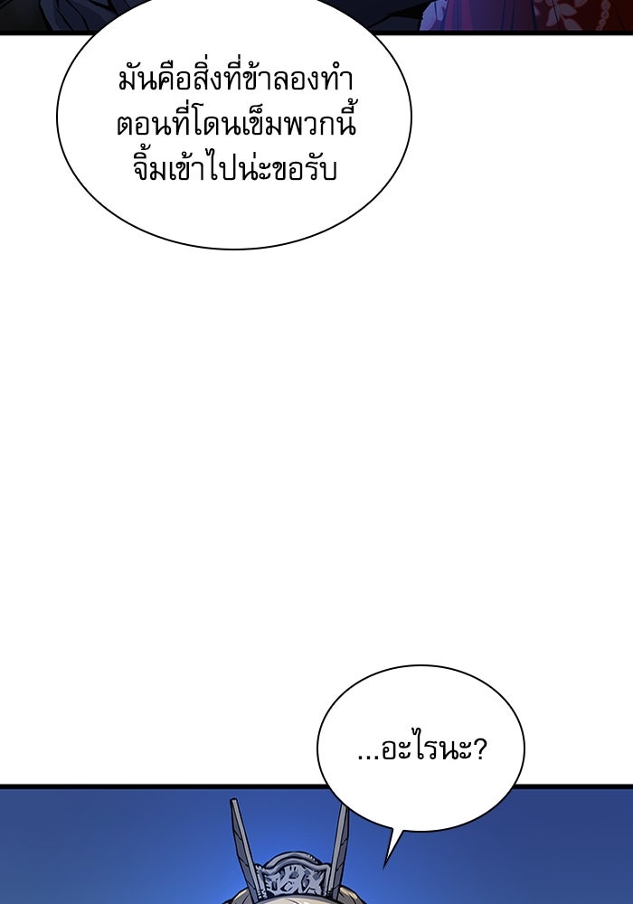 ลับลางลวง - หน้า 79