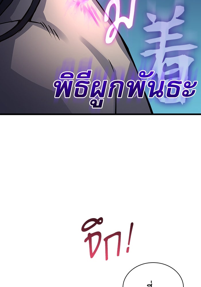 ลับลางลวง - หน้า 83