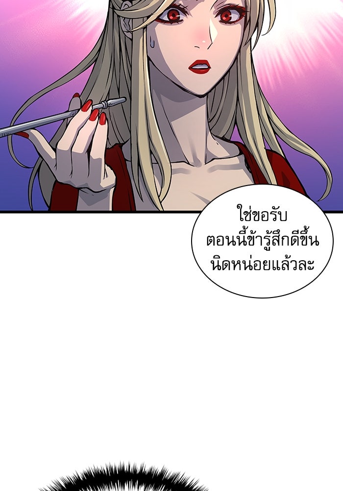 ลับลางลวง - หน้า 86